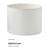 IKEA RINGSTA โป๊ะไฟ ขนาด 42 cm