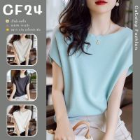 ꕥCatalog Fashionꕥ เสื้อไหมพรมนิ่มยืด คอกลมแขนสั้นทรงกว้าง สีพื้น 4 สี