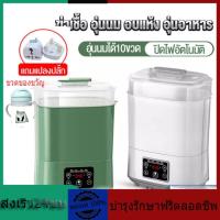 TONOEN เครื่องอบขวดนม ที่นึ่งขวดนม เครื่องนึ่งขวด ตู้อบขวดนม 4in1ที่อบขวดนมเด็ก  เครื่องนึ่งขวดนมพร้อมอบแห้ง เครื่องอุ่นนม 0เดือนขึ้นไป