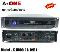 เพาเวอร์แอมป์ เครื่องเสียง Power 5000W PM.PO amplifier รุ่นK-5000