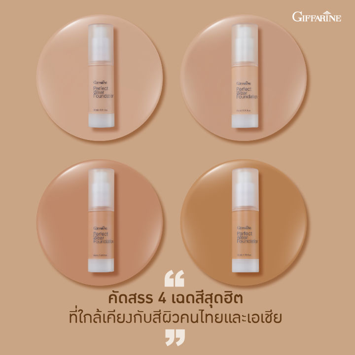 ส่งฟรี-ครีมรองพื้น-กิฟฟารีน-รองพื้นคุมมัน-รองพื้นกันน้ำ-ควบคุมความมัน-รองพื้นเนื้อแมท-รองพื้นเนื้อเบา-เครื่องสำอางกิฟฟารีน-ร้าน-good9mall