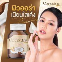 CR น้ำมันมะพร้าวสกัดเย็น ผสม(โคคิวเท็น) Q10 จากเกาหลีของแท้100%