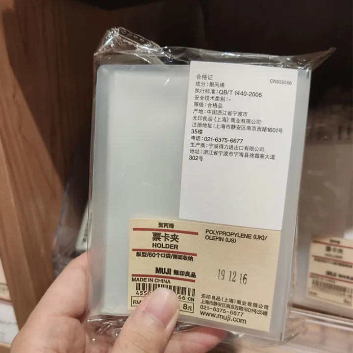 Domestic MUJI MUJI card business card holder Polaroid movie train