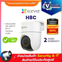 H8C 2MP Ezviz กล้องวงจรปิด PT Wi-Fi Camera H.265 By Vnix Group