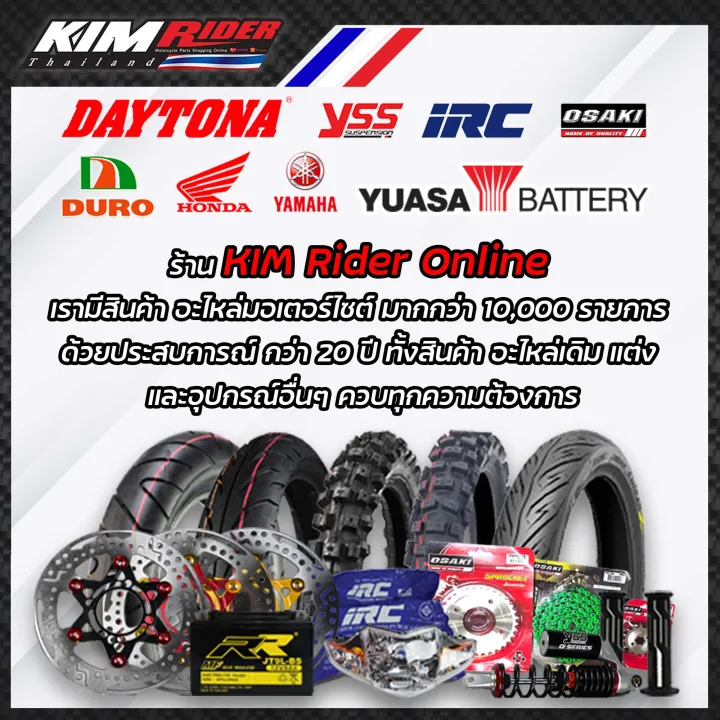 ยางมอเตอร์ไซค์-ยางขอบ17-120-70-17-duro-hf-918tl-สำหรับรถรุ่น-cb150r-cbr250-cbr300-cb300-mslaz-mt-03-r3-ยางมอเตอร์ไซค์คุณภาพสูง-ราคาประหยัด