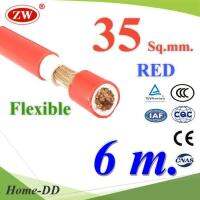 สายไฟแบตเตอรี่ 2 ชั้น Flexible 35 Sq.mm. ทองแดงแท้ ทนกระแส 177A สีแดง (ยาว 6 เมตร) รุ่น CableBattery-35-RED-6m