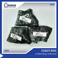 CHAOYANG ยางในล้อรถเข็นปูน   (แพ็ค 3เส้น/กล่อง) WBR3.00-8