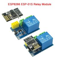 ESP8266 ESP-01S 5V โมดูลรีเลย์ Wifi Iot สวิทซ์ควบคุมระยะไกลสมาร์ทโฮม Arduino แอปโทรศัพท์ ESP01S โมดูล WIFI ไร้สาย