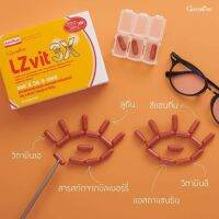 LZ-Vit-3X  บำรุงสายตาเข้มข้นถึง 3 เท่า (1 กล่อง)