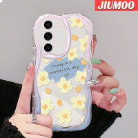 เคส JIUMOO สำหรับ Samsung S23บวก S23อัลตร้าเคสเนื้อครีมรูปแบบดอกไม้สีเหลืองเคสนิ่มกันกระแทกเคสโทรศัพท์โปร่งใส TPU เจลซิลิกาแบบใสป้องกันการตกหล่นฝาครอบป้องกันเลนส์กล้องถ่ายรูป