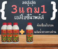 [ ซื้อ 3 แถม 1 ]เอสโอซี-นิวพลัส สูตรพิเศษคัลเซียม-โบรอนผสมน้ำตาลทางด่วน