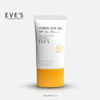 [NEW] EVES กันแดด อีฟส์ ซันเจล ขนาด 30 ml. ป้องกันผิวจากแสง UVA/UVB แสงสีฟ้า เนื้อบางเบา SPF50+ PA+++ คนท้องใช้ได้