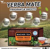 MACHER TEA YERBA MATE ชามาเชอร์ ชามาเต คุมหิว  การันตีจากผู้ดื่มจริง 10 ซอง