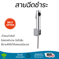 ราคาพิเศษ  KOHLER สายฉีดชำระรุ่นคัฟ พร้อมสายอ่อนและขอแขวน K-98100X-CP  น้ำแรงกำลังดี ทนทาน ไม่แตกหักง่าย ไม่รั่วซึม ผลิตจากวัสดุคุณภาพดี จัดส่งด่วนทั่วประเทศ