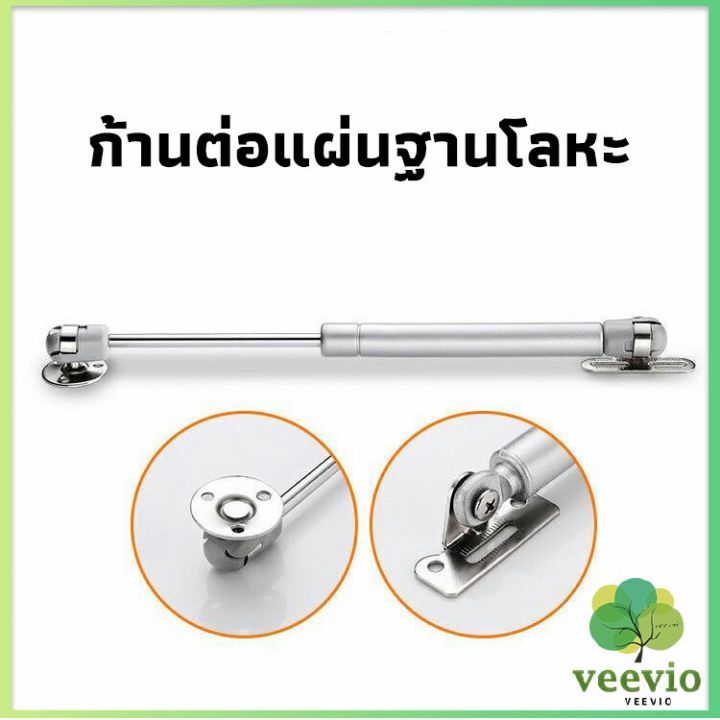 veevio-ก้านรองรับไฮดรอลิค-ก้านรองรับไฮดรอลิกสำหรับเตียง-cabinet-hydraulic-support-rod