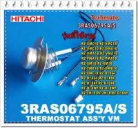 อะไหล่ของแท้/เทอร์โมสตัสหม้อหุงข้าวฮิตาชิ/Hitachi/3RAS06795A/S/ใช้กับรุ่นRZ-ZMA18