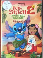 Lilo &amp; Stitch 2: Stitch Has A Glitch (DVD) ลีโล แอนด์ สติทช์ ตอนฉันรักนายเจ้าสติทช์ตัวร้าย ภาค 2 (ดีวีดีแบบเลือกภาษาได้))