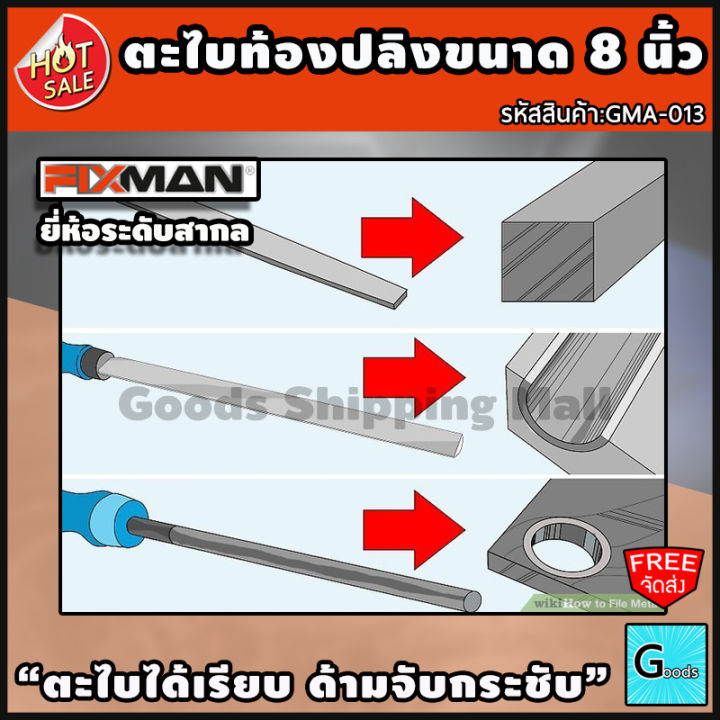 ตะไบท้องปลิง-ขนาด-8-นิ้ว-ยี่ห้อ-fixman-ส่งฟรี-ตะไบได้เรียบ-ด้ามจับกระชับ-ตะไบ-เครื่องมือ-ตะไบฟัน-ตะไบไม้-ตะไบเหล็ก-ตะไบละเอียด-เครื่องตะไบ-ตะไบช่าง-เครื่องมือตะไบ-ตะไบลับเครื่องมือ-เครื่องมือช่าง-อุปก