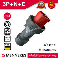 MENNEKES รุ่น 13112 IP44 ปลั๊กตัวผู้ AM-TOP บอดี้เดียว, ระบบสกรู ด้ามหุ้มด้วยยางกันกระแทก, Nickel Plated, ทนทาน และทนความร้อน สั่งซื้อได้ที่ร้าน UCANBUYS