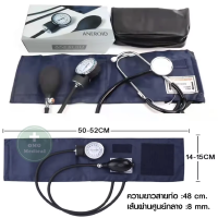 เครื่องวัดความดัน เครื่องวัดความดันแบบกระเป๋า แถมหูฟังแพทย์ ANEROID AH Sphymomanometer