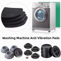 8Pcs Universal Washing Machine Anti Vibration Pads Furniture Feet Slipstop Silent Raiser Base Refrigerator Support Dampers Stand