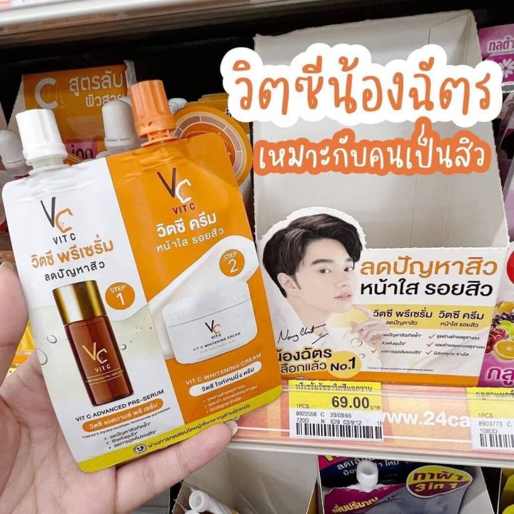 วิตซี-แอดวานซ์-พรี-เซรั่ม-วิตซี-ไวท์เทนนิ่ง-ครีม-48กรัม-1ซอง