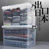 [COD] storage box plastic large-capacity extra large clothes toy home finishing