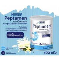 ส่งฟรี มีเก็บเงินปลายทาง เป็ปทาเมน : PEPTAMEN ขนาด 400 กรัม อาหารสูตรครบถ้วน สำหรับผู้ป่วยที่มีปัญหาเกี่ยวกับระบบการย่อยอาหารและการดูดซึม