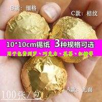 [COD] 10x10cm square colored tin foil wrapping flower tea brown sugar black hair pill aluminum food paper