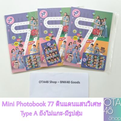 [ครบเซ็ต] Mini Photobook BNK48 Single7 Type A