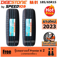 DEESTONE ยางรถยนต์ ขอบ 15 ขนาด 185/65R15 รุ่น Premium Tourer RA01- 2 เส้น (ปี 2023)