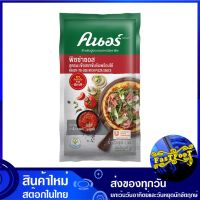 พิซซ่าซอส สูตรมะเขือเทศเข้มข้นพร้อมใช้ 1 กก. คนอร์ Knorr Rich Pizza Tomato Sauce ซอส ซอสมะเขือเทศ ซอสมะเขือ ซอสพิซซ่า พิซซ่า พิซซ่าซอส