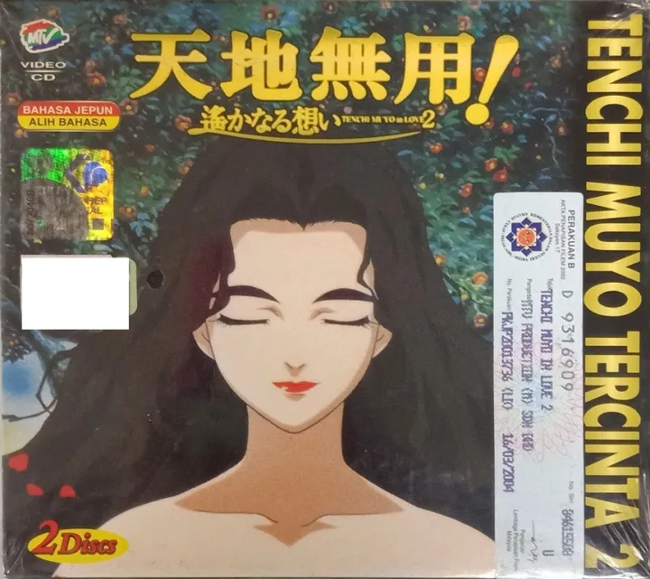 Tenchi Miyo In Love 2 2 Disc Vcd Lazada