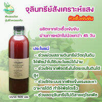 หัวเชื้อจุลินทรีย์สังเคราะห์แสง (PSB)สูตรเข้มข้น 100% คุณภาพสูง ผ่านการหมักไม่น้อยกว่า 45 วัน