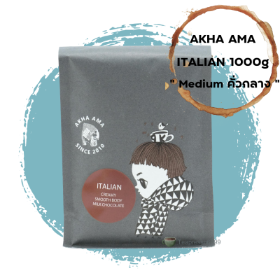 Roasted coffee beans Akha Ama Italian 250 grams Medium roasted กาแฟคั่ว อาข่าอาม่า itlian  คั่วกลาง 250 กรัม (บดฟรีตามตัวเลือกครับ) ล็อตคั่วล่าสุด ส่งตรงจากเชียงใหม