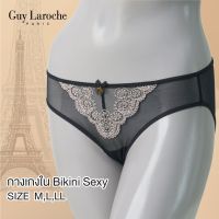 **โปร 1ตัว 250.- ซื้อ 4 ตัว  520.- เลือกแบบได้**กางเกงชั้นในสตรี แบรนด์ GUY LAROCHE เซ็กซี่ บิกินนี่ ผ้าตาข่ายยืด เนื้อนุ่ม  แต่งลูกไม้ GU2Q47 GV2A73