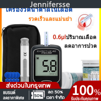 เครื่องตรวจน้ำตาลในเลือด เครื่องตรวจระดับน้ำตาลในเลือดพกพา glucometer (สีดำ) สำหรับทดสอบผู้ป่วยเบาหวาน