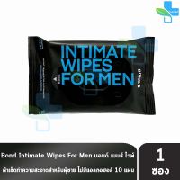 BOND WIPES Hygiene 99.9% บอนด์ เมนส์ ไวพส์ 10 แผ่น [1 ซอง] ผ้าเช็ดทำความสะอาดเฉพาะที่ สำหรับผู้ชาย