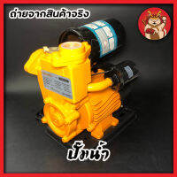 แรไอเท็ม OSUKA ปั๊มน้ำ Auto 350W OKPS-125