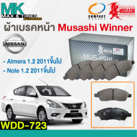 ผ้าเบรคหน้า Nissan Almera / Note 1.2 ปี 2011 WDD-723 MUSASHI WINNER