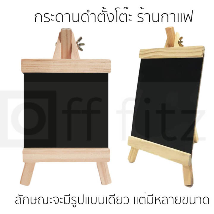 กระดานดําร้านกาแฟ-ขนาด-12-x-23-cm-กระดานดํา-ตั้งโต๊ะ-กระดานดํา-คาเฟ่-กระดานดําขาตั้ง-ป้ายกระดานดํา-ป้ายกระดานดําสวยๆ-blackboard-menu-post
