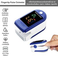 เครื่องวัดออกซิเจนปลายนิ้ว รุ่น LK-87 Fingertip Pulse Oximeter เครื่องวัดออกซิเจนในเลือดและวัดชีพจร วัดค่า SpO2 และ bpmPR