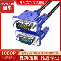 Jinghua สายเชื่อมต่อ Vga แล็ปท็อปโฮสต์ทีวีที่เชื่อมต่อจอภาพ VGA สายวิดีโอ