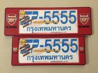 กรอบป้ายทะเบียนรถยนต์ กันน้ำ ลาย ARSENAL( สั้น-ยาว)