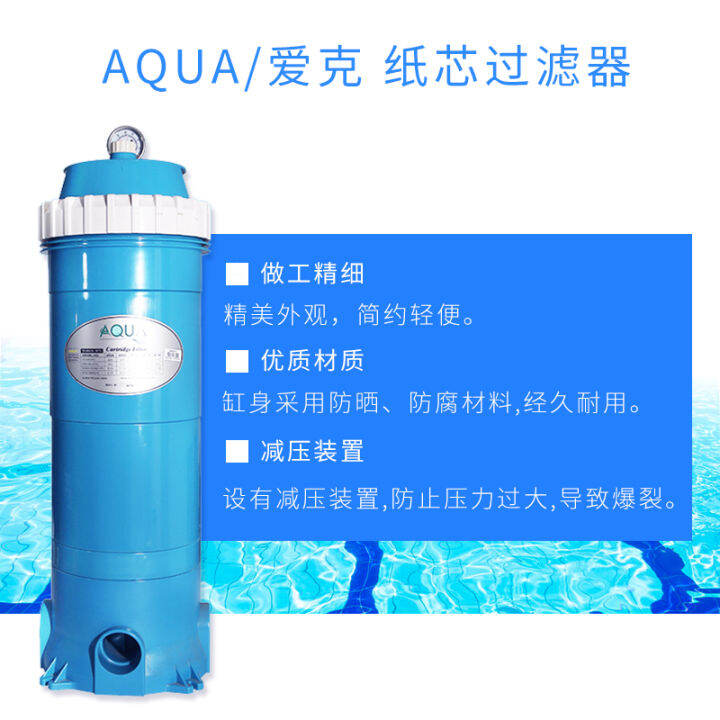 Swimming Pool AQUA Aike Paper Core Filter Suction Machine Sand Cylinder