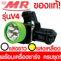 ไฟฉายคาดหัว "MR" วีโก้ V4 ของแท้ หัวไฟฉาย ไฟฉาย LED หน้าไฟ ไฟฉายชาร์จไฟ ชารจ์ไฟได้ ไฟคาดหัว ไฟส่องกบ แบตอึด ไฟฉายคาดศรีษะ แรงสูง สปอตไลท์