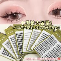 [COD] 10 rows of large-capacity spire false eyelashes pure desire white moonlight lazy man trilogy wild little devil mixed pack