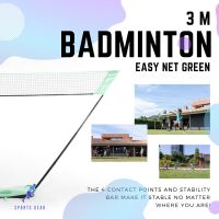 PERFLY เน็ตแบดมินตันรุ่น EASY NET ขนาด 3 ม. (สีเขียว) ( 3 M BADMINTON EASY NET GREEN ) Badminton แบดมินตัน แบตมินตัน เอ็นแบด ไม้แบดมินตัน ไม้แบตมินตัน
