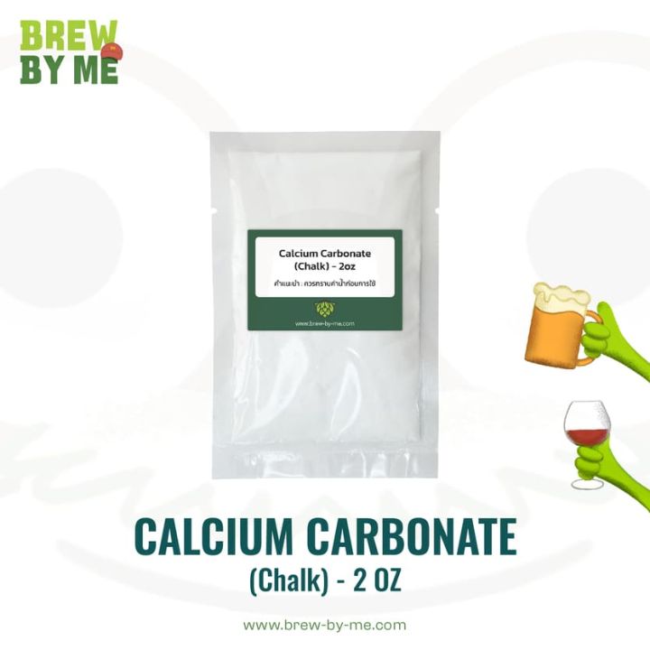 Calcium Carbonate (Chalk) ขนาด 2oz. (56 กรัม)