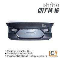 ฝาท้าย Honda City 2014-2016